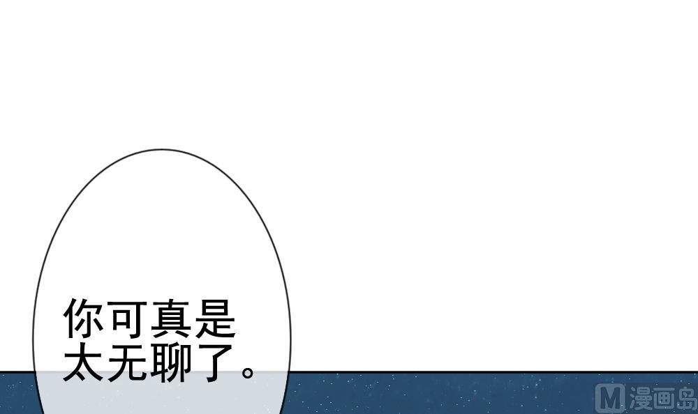 《拂晓的花嫁》第138话 崩坏的序幕 10 第15页