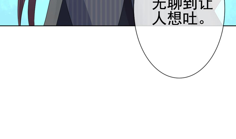《拂晓的花嫁》第138话 崩坏的序幕 10 第19页