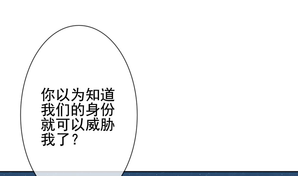 《拂晓的花嫁》第138话 崩坏的序幕 10 第20页