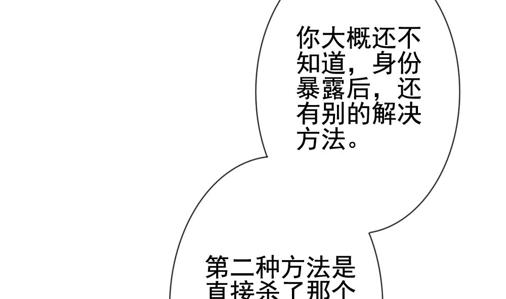 《拂晓的花嫁》第138话 崩坏的序幕 10 第23页