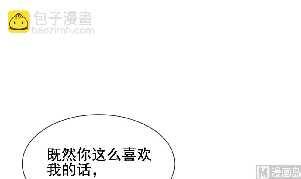 《拂晓的花嫁》第138话 崩坏的序幕 10 第30页