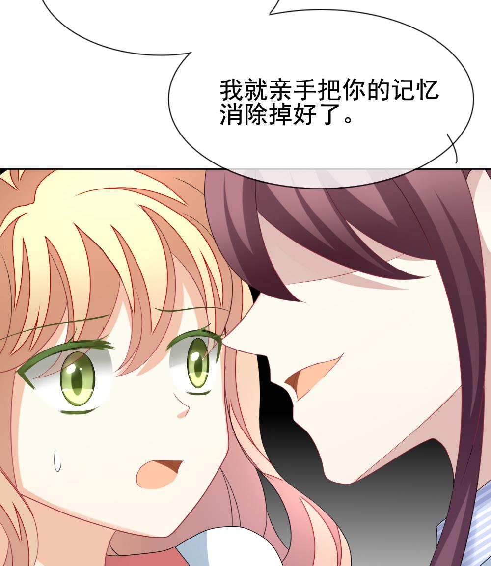 《拂晓的花嫁》第138话 崩坏的序幕 10 第31页