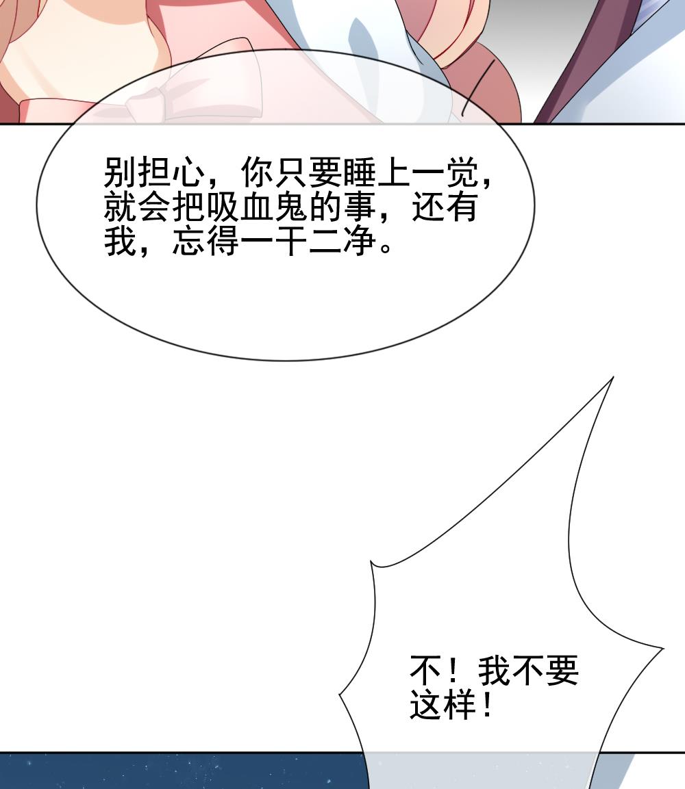 《拂晓的花嫁》第138话 崩坏的序幕 10 第32页