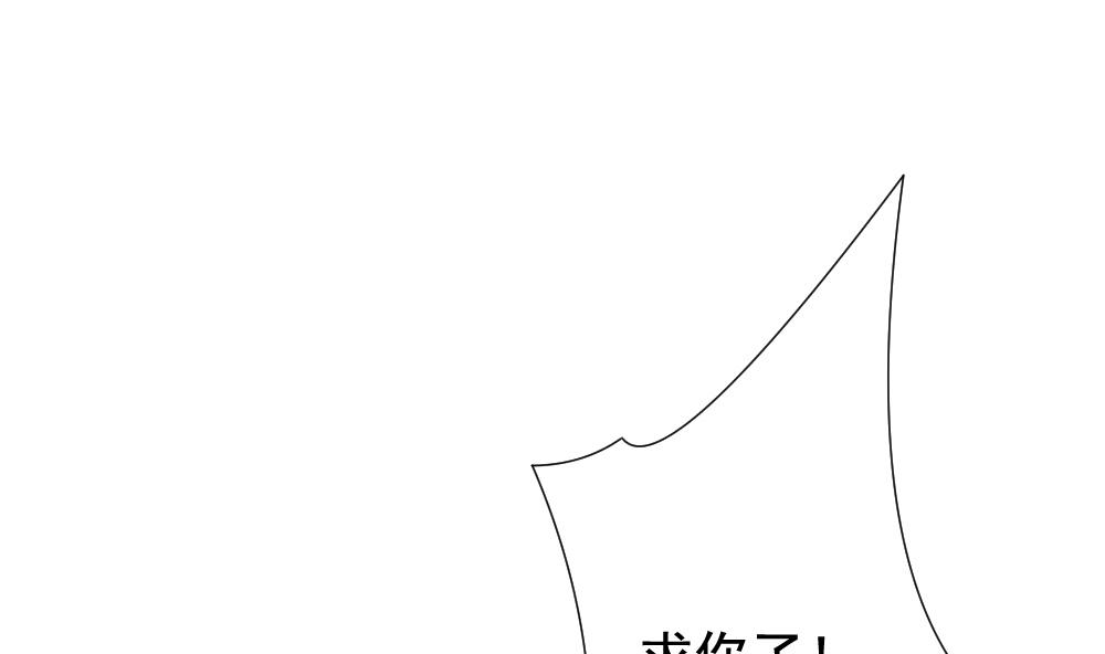 《拂晓的花嫁》第138话 崩坏的序幕 10 第34页