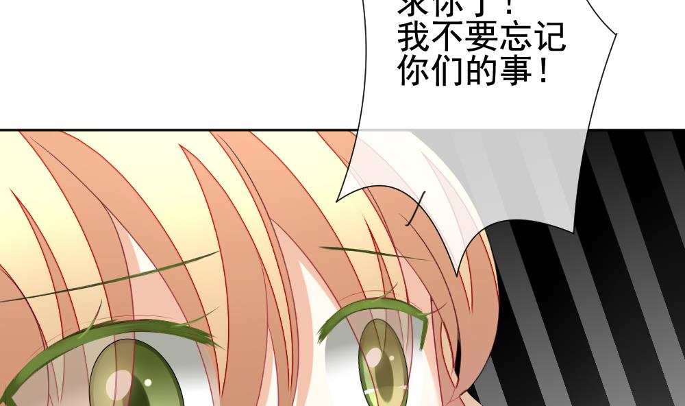 《拂晓的花嫁》第138话 崩坏的序幕 10 第35页