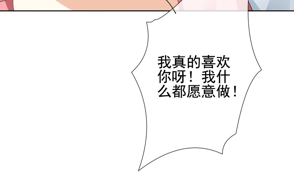 《拂晓的花嫁》第138话 崩坏的序幕 10 第37页