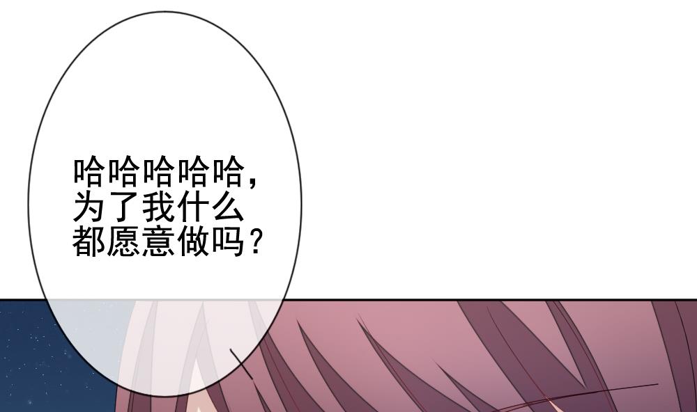 《拂晓的花嫁》第138话 崩坏的序幕 10 第38页