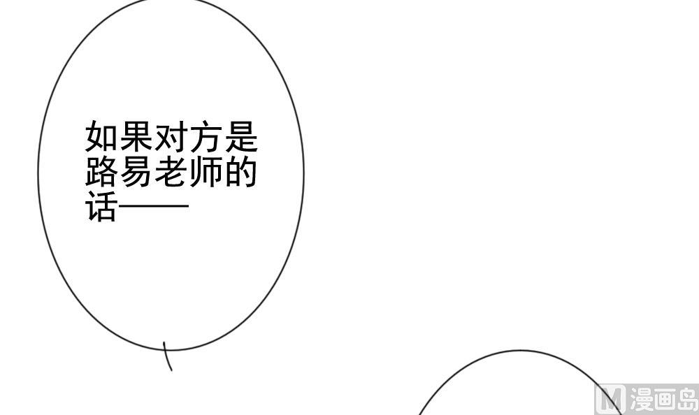 《拂晓的花嫁》第138话 崩坏的序幕 10 第3页