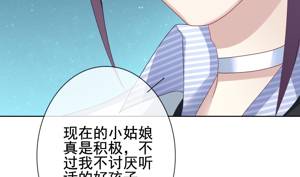 《拂晓的花嫁》第138话 崩坏的序幕 10 第40页