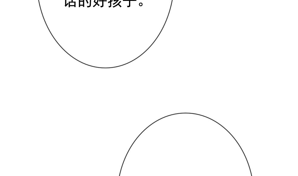 《拂晓的花嫁》第138话 崩坏的序幕 10 第41页