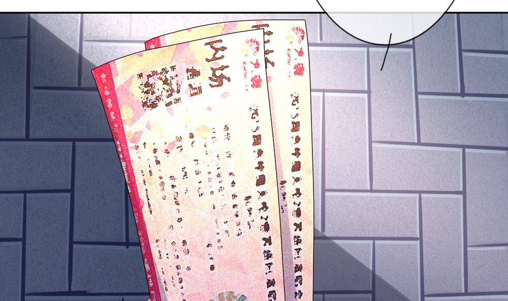 《拂晓的花嫁》第138话 崩坏的序幕 10 第47页