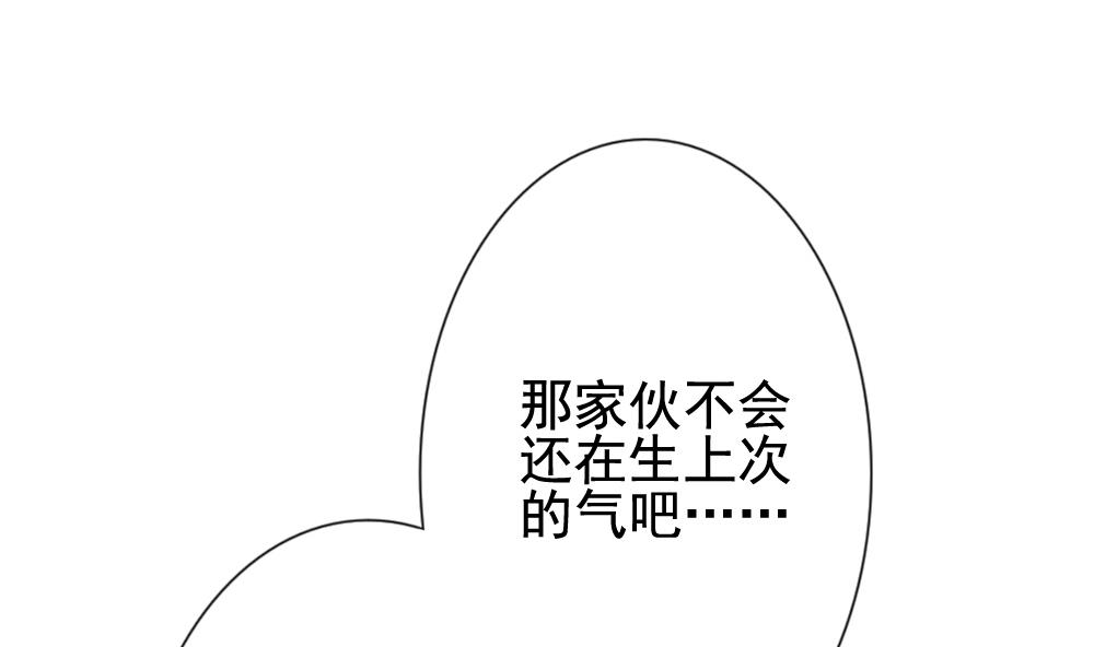 《拂晓的花嫁》第138话 崩坏的序幕 10 第49页