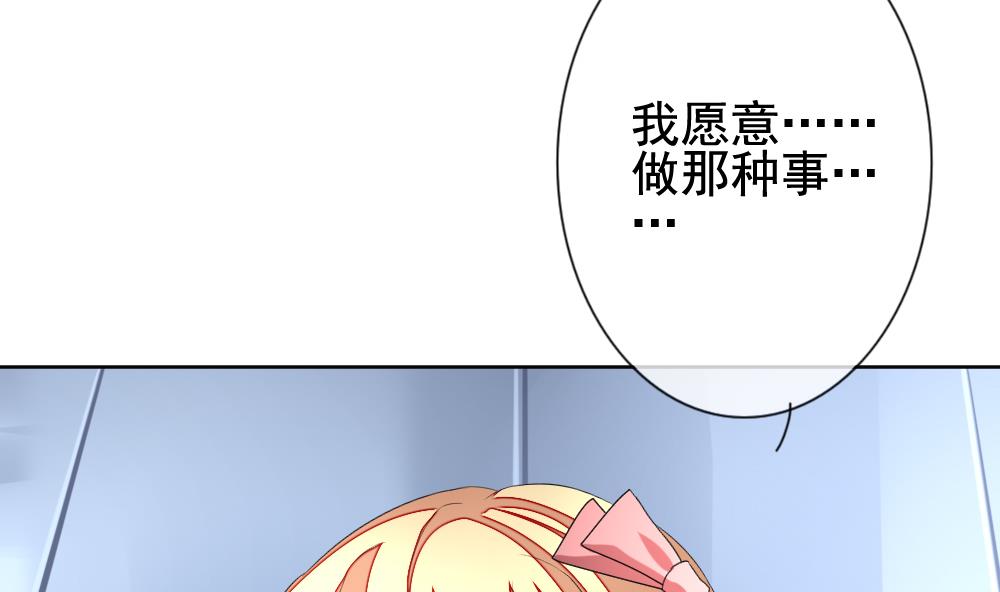《拂晓的花嫁》第138话 崩坏的序幕 10 第4页
