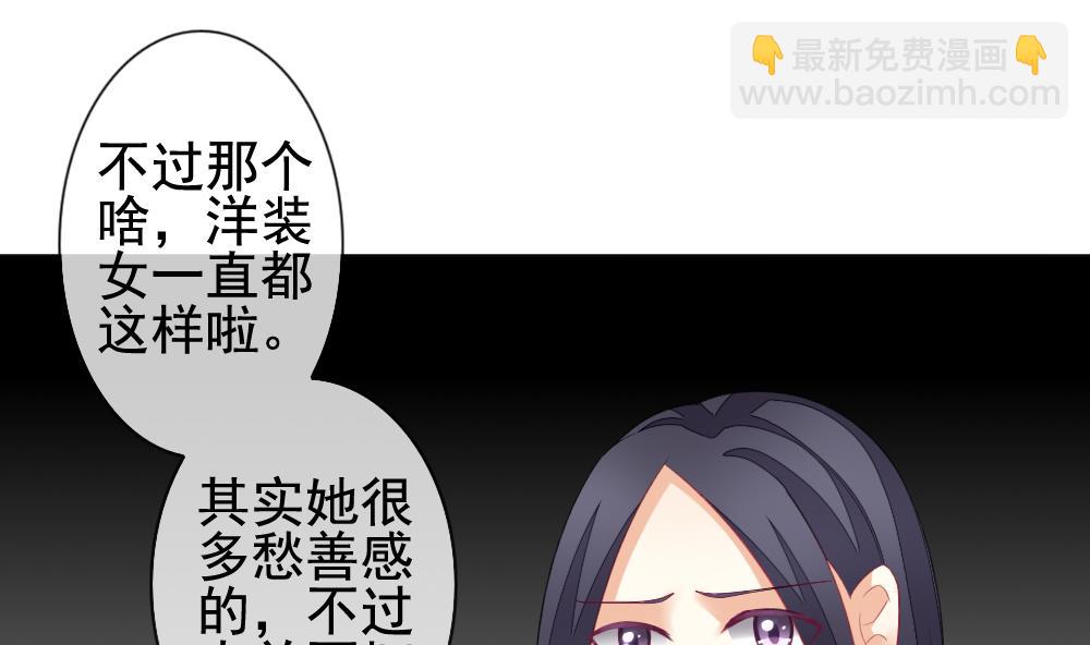 《拂晓的花嫁》第142话 鲜血囚笼 1 第10页