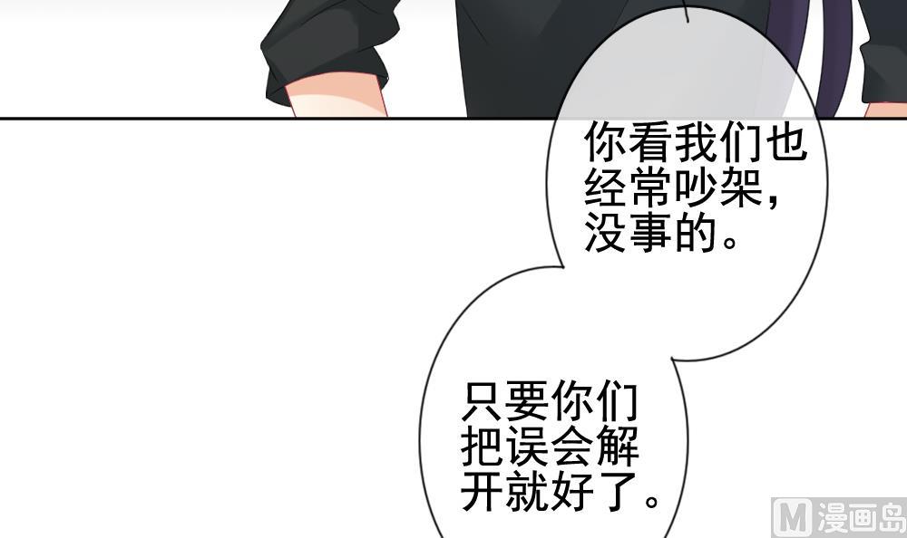 《拂晓的花嫁》第142话 鲜血囚笼 1 第12页