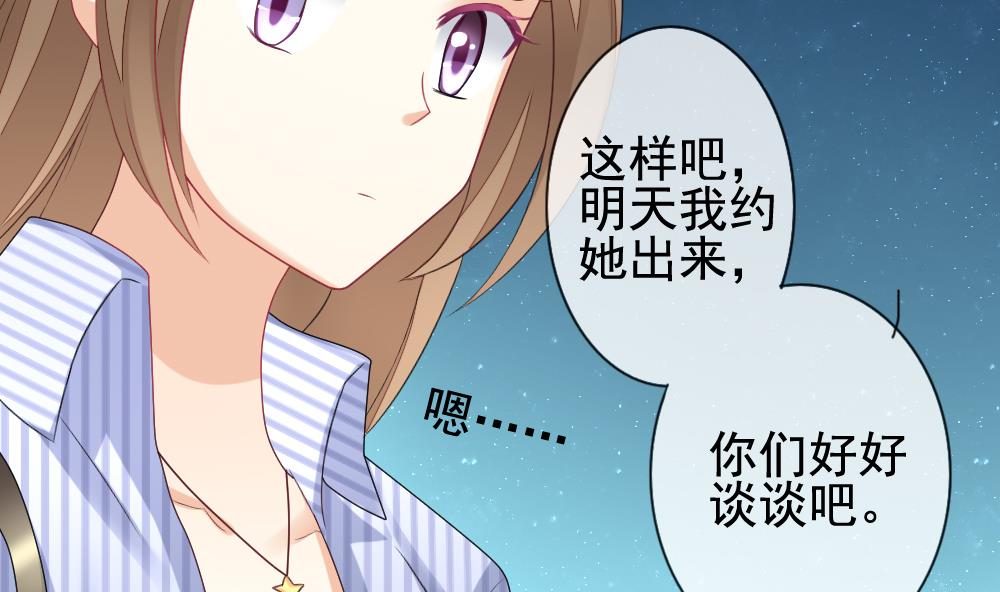 《拂晓的花嫁》第142话 鲜血囚笼 1 第14页