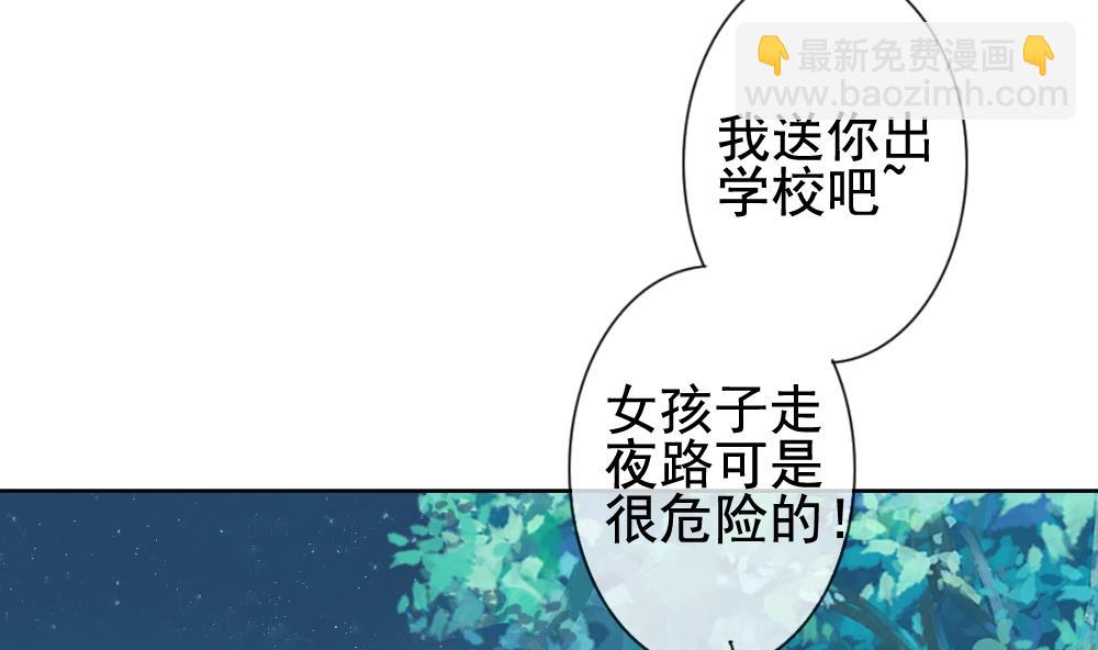 《拂晓的花嫁》第142话 鲜血囚笼 1 第16页