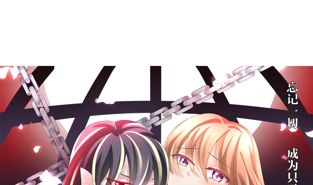 《拂晓的花嫁》第142话 鲜血囚笼 1 第1页