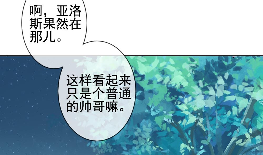 《拂晓的花嫁》第142话 鲜血囚笼 1 第20页
