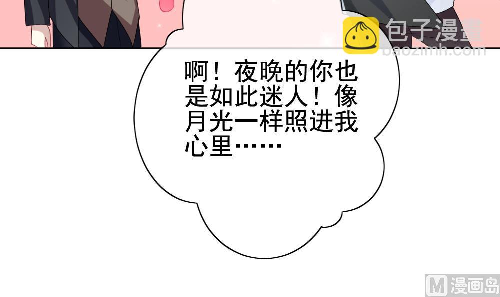 《拂晓的花嫁》第142话 鲜血囚笼 1 第27页