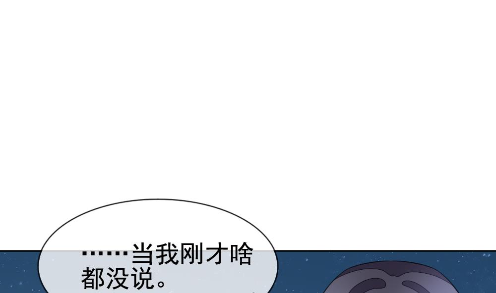 《拂晓的花嫁》第142话 鲜血囚笼 1 第28页