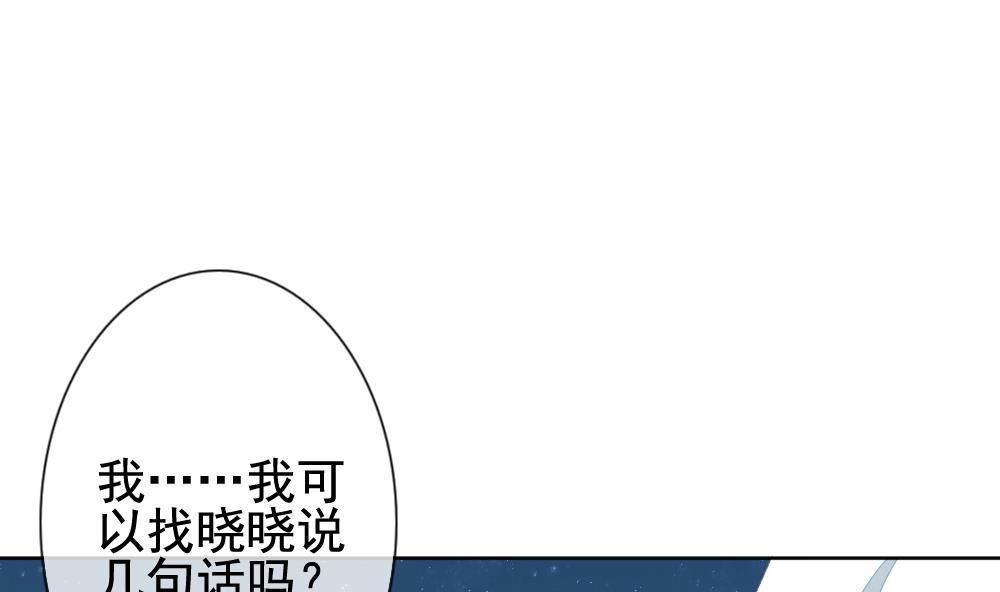 《拂晓的花嫁》第142话 鲜血囚笼 1 第34页