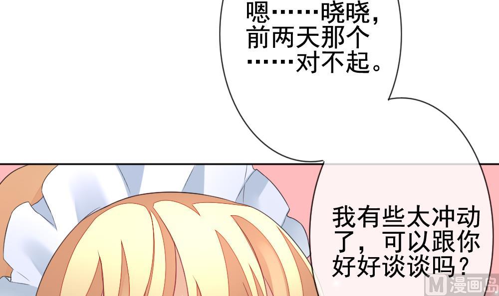 《拂晓的花嫁》第142话 鲜血囚笼 1 第39页