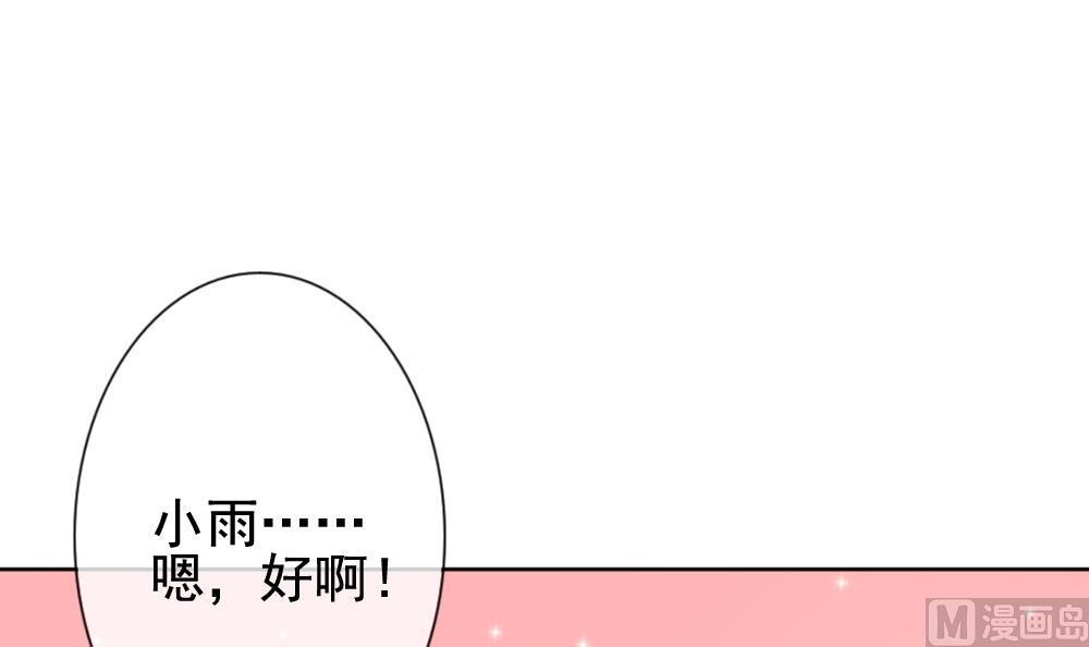 《拂晓的花嫁》第142话 鲜血囚笼 1 第42页