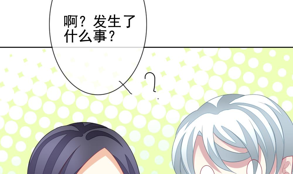 《拂晓的花嫁》第142话 鲜血囚笼 1 第46页