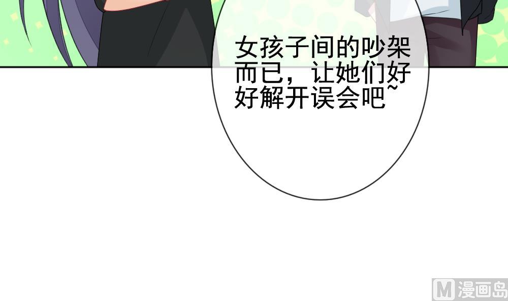 《拂晓的花嫁》第142话 鲜血囚笼 1 第48页