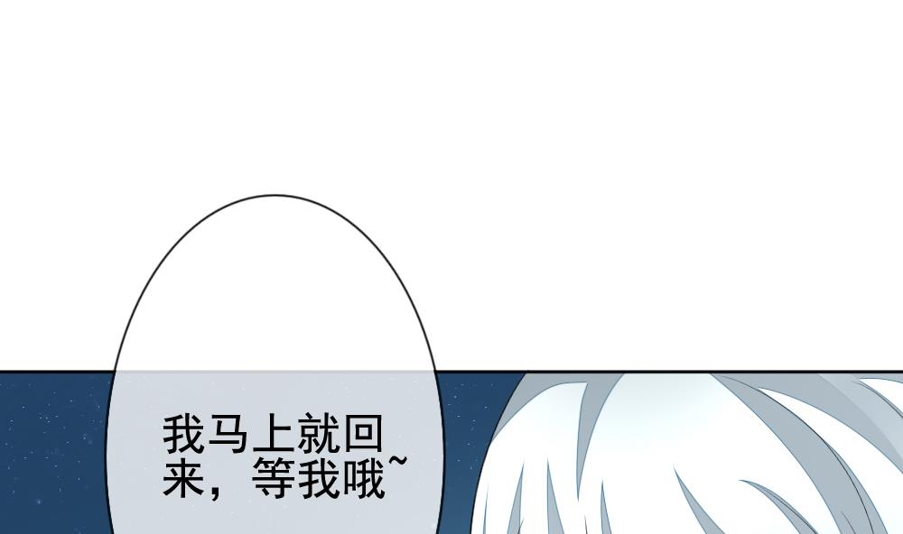 《拂晓的花嫁》第142话 鲜血囚笼 1 第49页