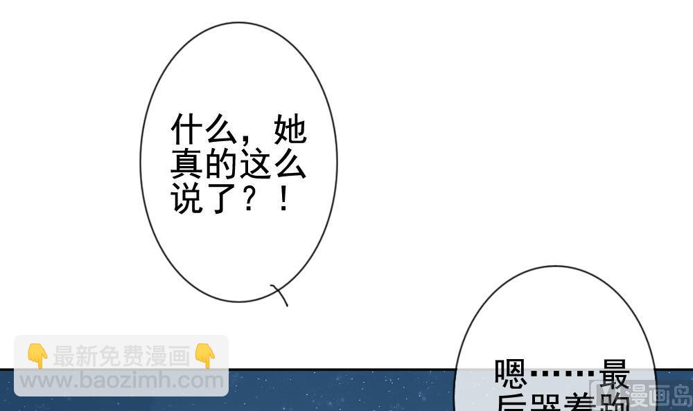 《拂晓的花嫁》第142话 鲜血囚笼 1 第6页