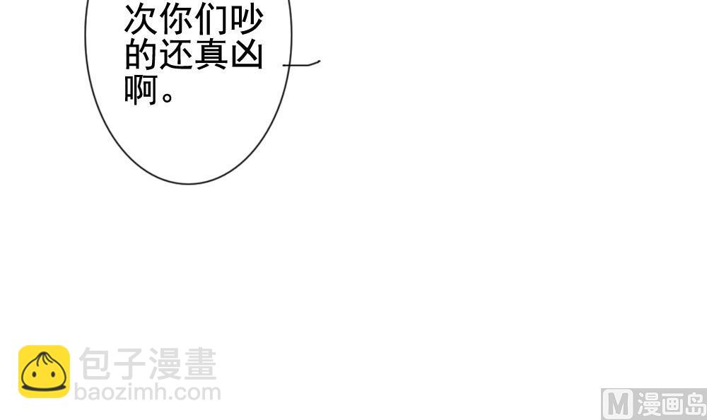 《拂晓的花嫁》第142话 鲜血囚笼 1 第9页