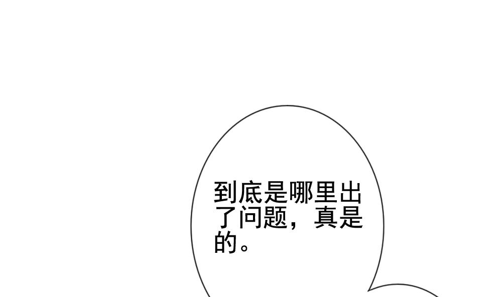 《拂晓的花嫁》第141话 你的眼眸 第10页