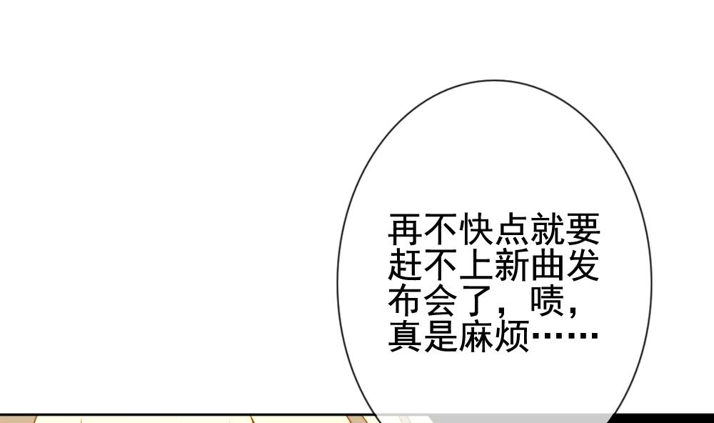 《拂晓的花嫁》第141话 你的眼眸 第13页