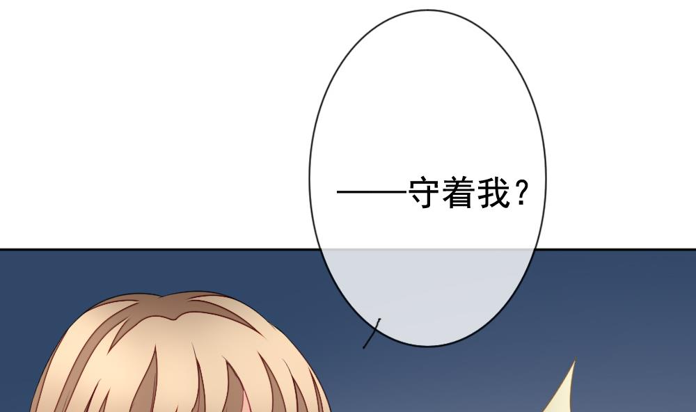 《拂晓的花嫁》第141话 你的眼眸 第17页