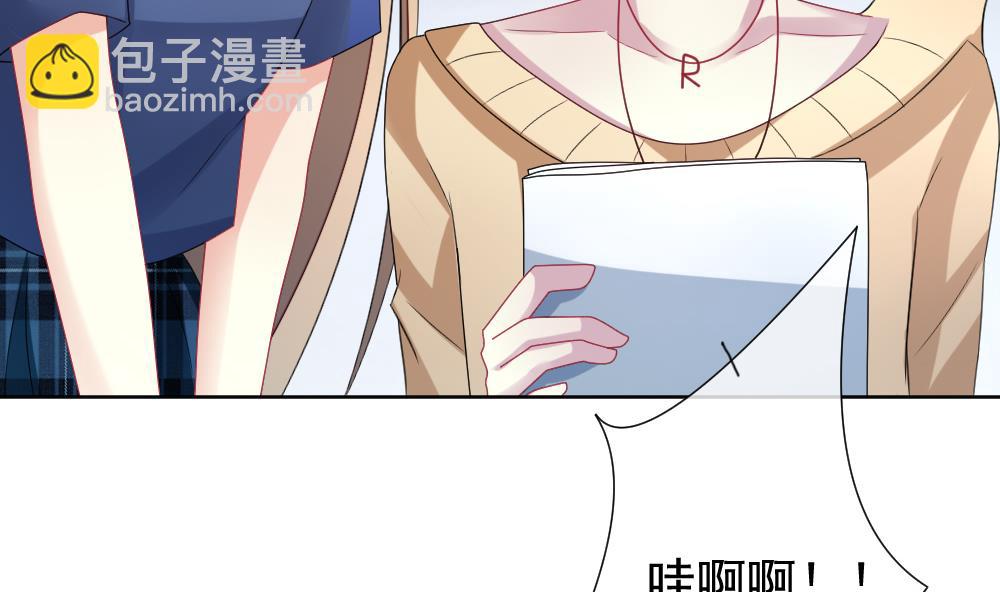 《拂晓的花嫁》第141话 你的眼眸 第19页