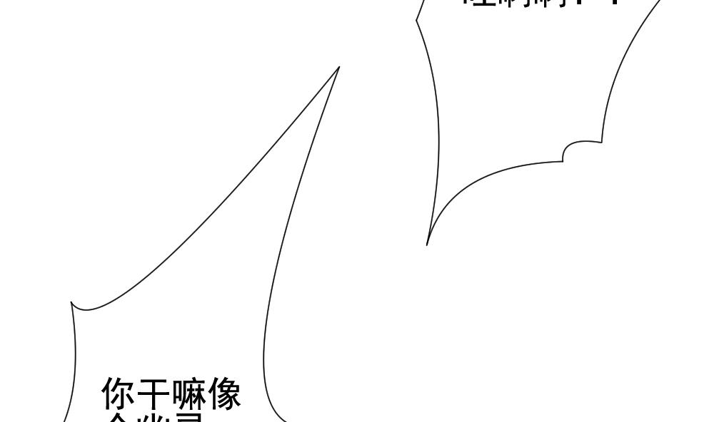 《拂晓的花嫁》第141话 你的眼眸 第20页