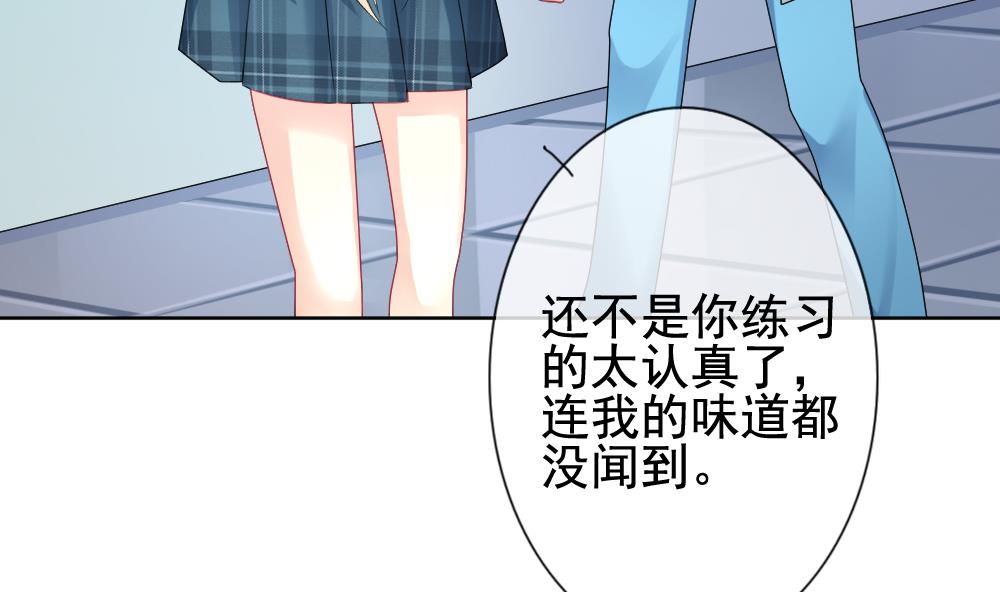《拂晓的花嫁》第141话 你的眼眸 第23页