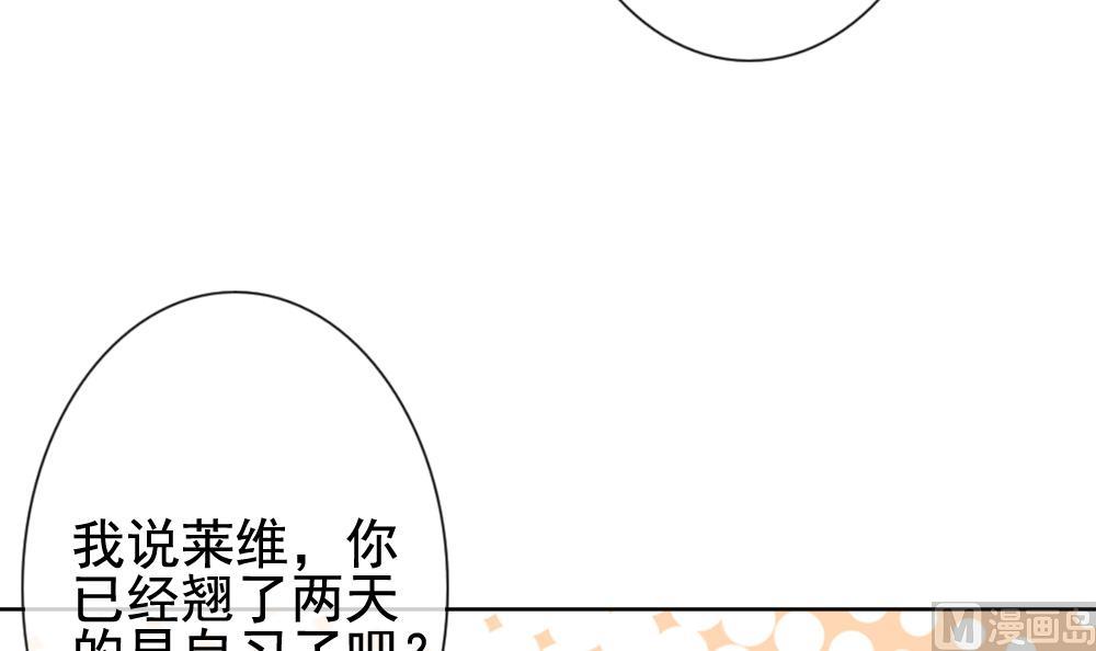 《拂晓的花嫁》第141话 你的眼眸 第24页