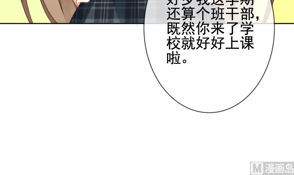 《拂晓的花嫁》第141话 你的眼眸 第27页