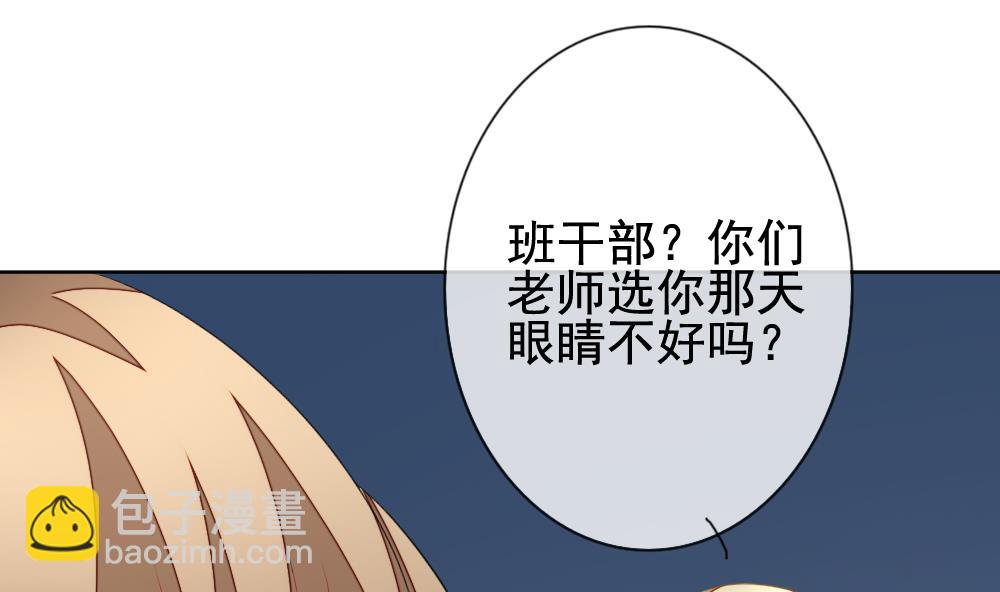 《拂晓的花嫁》第141话 你的眼眸 第28页