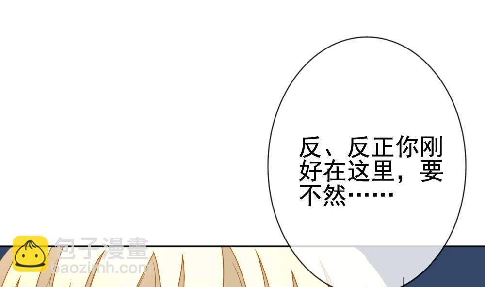 《拂晓的花嫁》第141话 你的眼眸 第34页