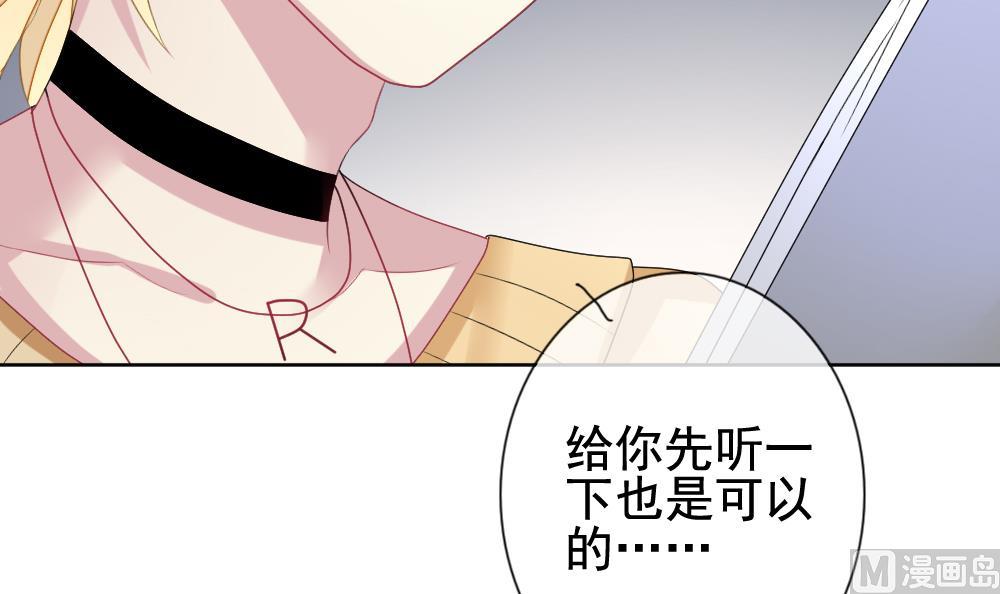 《拂晓的花嫁》第141话 你的眼眸 第36页