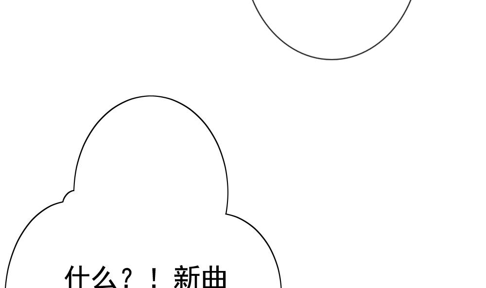 《拂晓的花嫁》第141话 你的眼眸 第37页