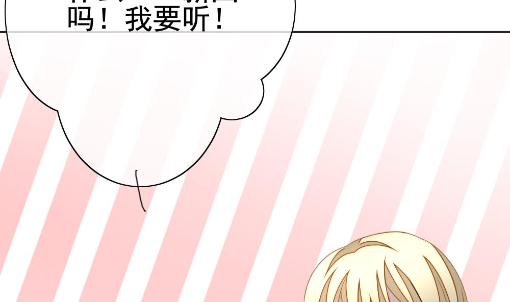 《拂晓的花嫁》第141话 你的眼眸 第38页