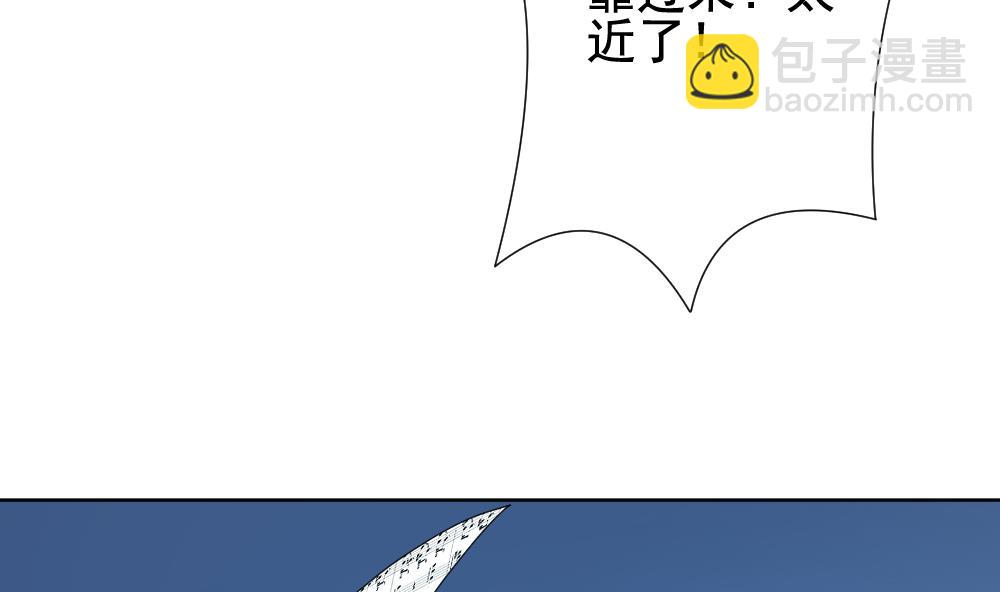 《拂晓的花嫁》第141话 你的眼眸 第41页