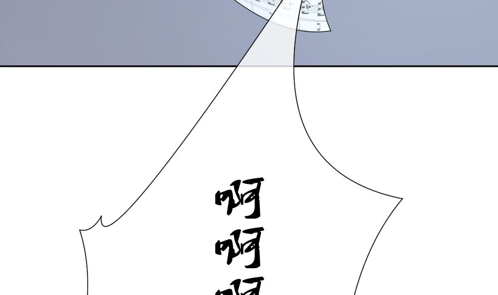 《拂晓的花嫁》第141话 你的眼眸 第44页