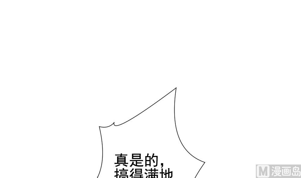 《拂晓的花嫁》第141话 你的眼眸 第48页
