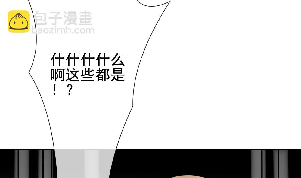 《拂晓的花嫁》第140话 同居第一天 2 第13页
